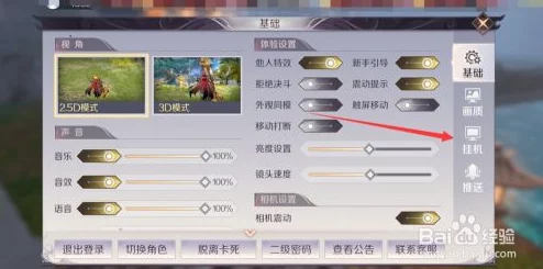 完美世界手游挂机与离线挂机全解析