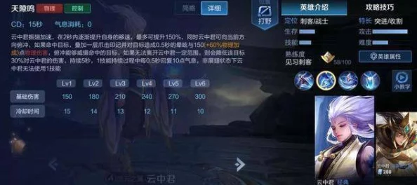 王者荣耀云中君连招技巧全攻略