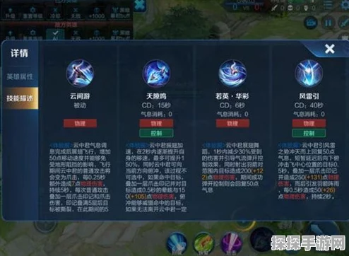 王者荣耀云中君连招技巧全攻略