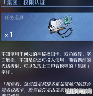 崩坏星穹铁道，揭秘三重认证密室任务攻略