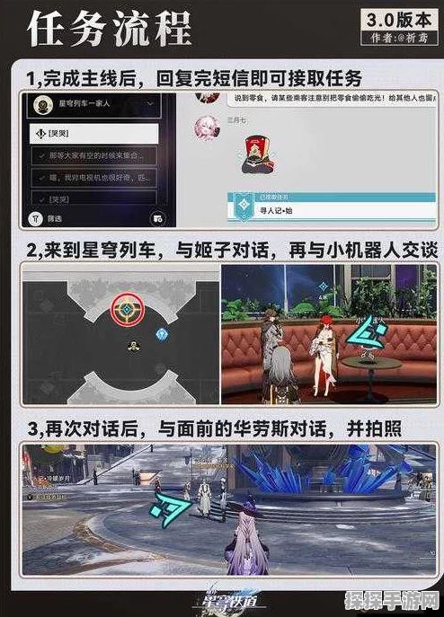 崩坏星穹铁道，揭秘三重认证密室任务攻略