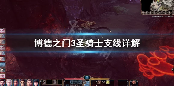 博德之门3虚假生命卷轴详细获取攻略分享