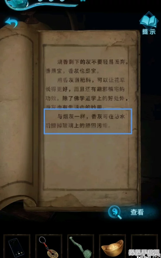 手游资讯，纸嫁衣第四章详细通关攻略，图文并茂难点全解析