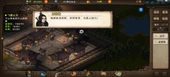 手游资讯，烟雨江湖新武学探讨——无相截指与般若禅掌的价值分析