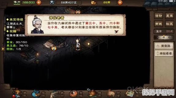 手游资讯，烟雨江湖新武学探讨——无相截指与般若禅掌的价值分析