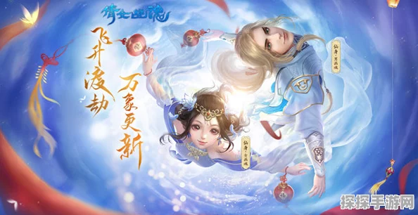 倩女幽魂手游新版本爆料，甲鱼飞仙，遨游三界，仙缘再续