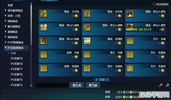 天涯明月刀先锋服剑荡玩法全攻略