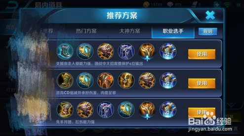 王者荣耀太乙真人出装顺序全解析