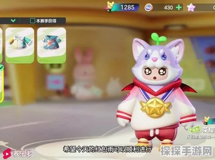 手游资讯，元梦之星乐琪角色永久性问题深度解析