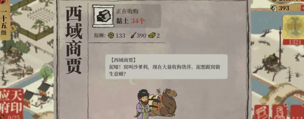 最强蜗牛西市胡商钻石商品详情及购买价值分析
