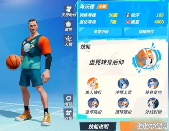 手游资讯，全明星街球派对郭艾伦队友搭配全解析