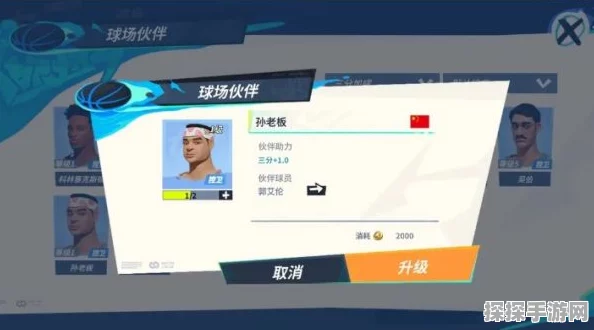 手游资讯，全明星街球派对郭艾伦队友搭配全解析