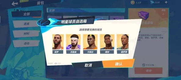 手游资讯，全明星街球派对郭艾伦队友搭配全解析
