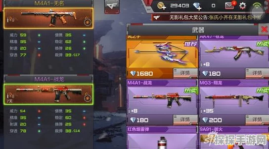 CF手游资讯，无名与战龙，谁才是战场上的真正霸主？