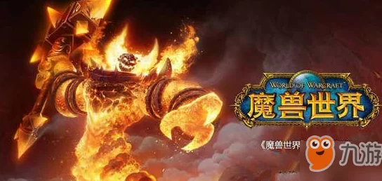 魔兽世界怀旧服烈焰精华Ⅱ任务全攻略