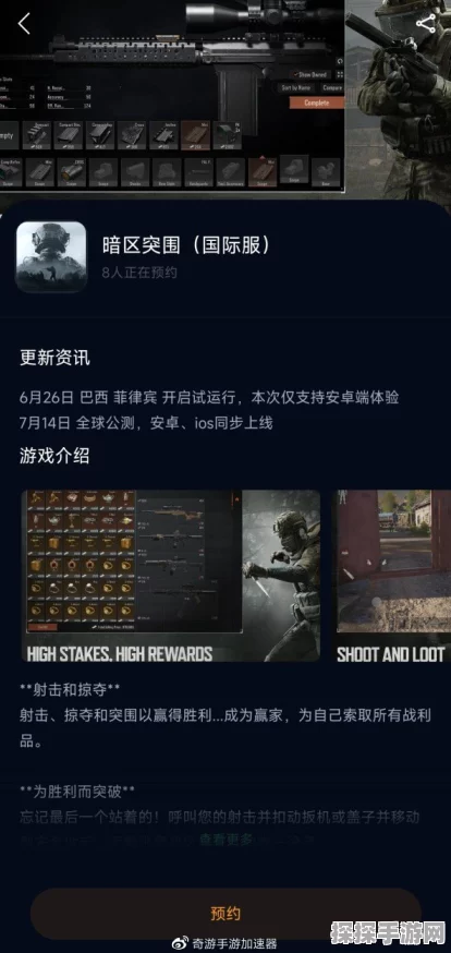 手游资讯，暗区突围新版本揭秘，头套掉落机制引热议