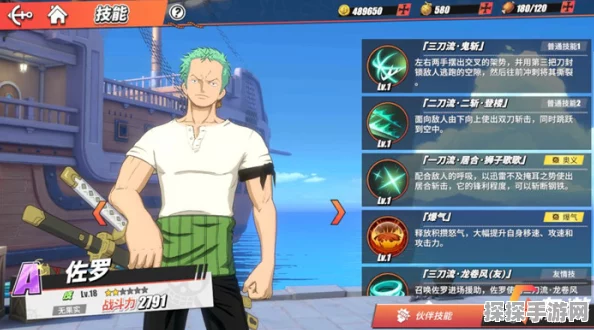 手游资讯，航海王热血航线佐罗形态切换功能详解