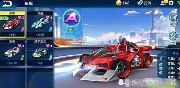 QQ飞车手游霸天虎深度解析，性能卓越，赛道霸主