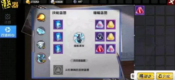 手游资讯，深入解析一人之下武侯奇门神机术法器蓝图选择