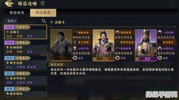 战地无疆武将加点攻略，打造你的无敌战将