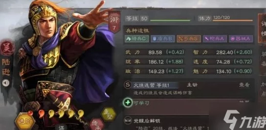 三国志战略版顶配肉弓玩法，陆逊太史慈程普阵容搭配深度解析