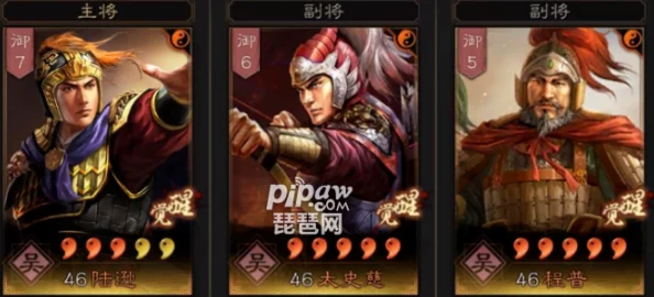 三国志战略版顶配肉弓玩法，陆逊太史慈程普阵容搭配深度解析