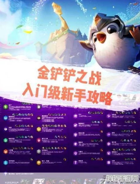 金铲铲之战深度攻略，解锁通用玩法技巧与实战策略
