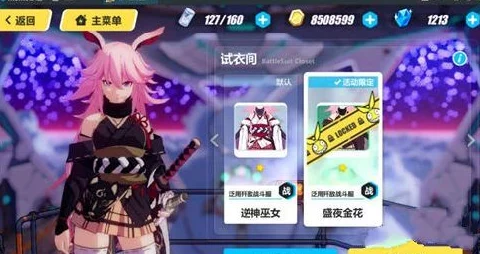 手游资讯，崩坏3新版本揭秘，八重樱角色获取攻略