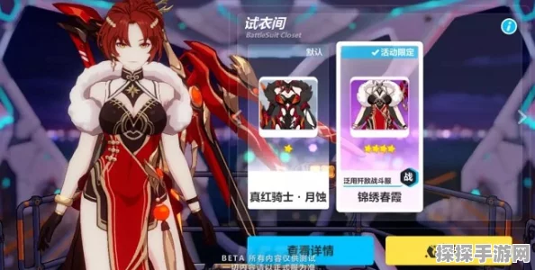 手游资讯，崩坏3新版本揭秘，八重樱角色获取攻略