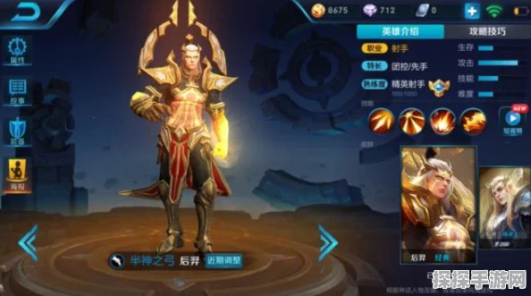 王者荣耀后羿技能出装深度解析，助你驰骋峡谷战场