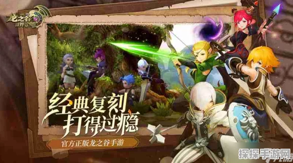 龙之谷手游困难副本大揭秘，挑战与机遇并存