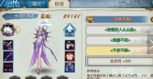 诛仙手游奇遇任务慷慨之赠解锁与完成全攻略指南