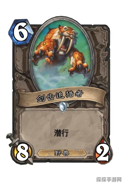 炉石传说新卡牌揭秘，荆棘谷猛虎震撼登场