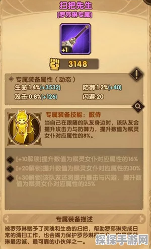手游资讯，剑与远征女妖专属装备升级攻略——专武是否值得上30级？