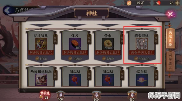 手游资讯，阴阳师小号送皮肤是否会被回收？