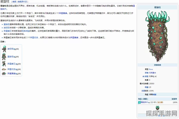 泰拉瑞亚深度探索，稀有敌怪揭秘与手游资讯速递