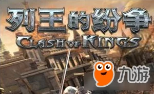 列王的纷争，战术精髓与输出最大化技巧深度解析