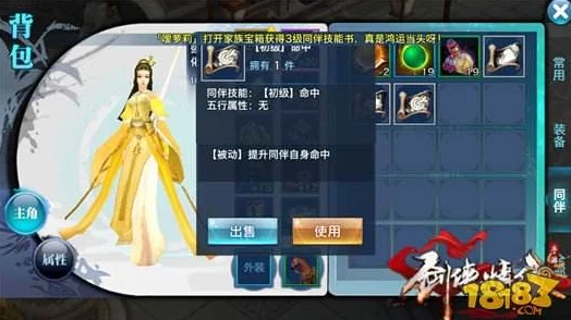 剑侠情缘手游同伴洗髓全攻略，打造你的专属战斗伙伴