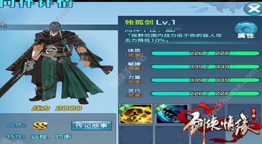 剑侠情缘手游同伴洗髓全攻略，打造你的专属战斗伙伴