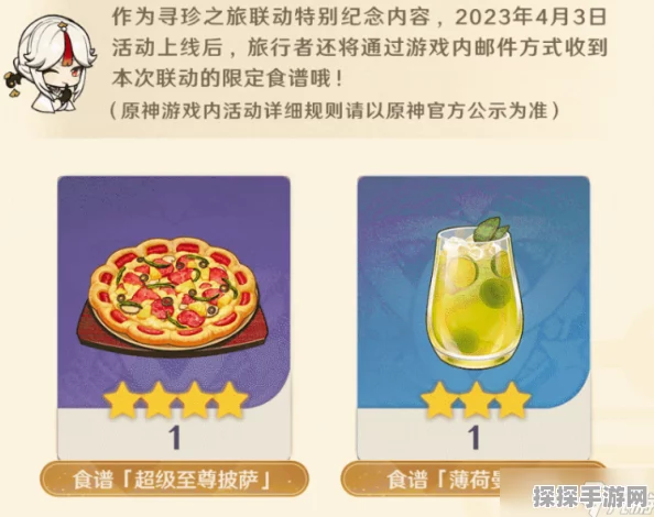 手游资讯，原神树莓薄荷饮配方揭秘，探索清新饮品魅力