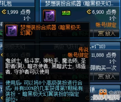DNF手游玩家必备，全面解析升级券的高效获取攻略