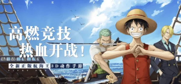 航海王热血航线35级之后深度攻略，培养机制与发展策略详解