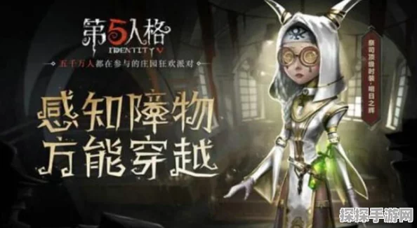 手游资讯，揭秘第五人格平局速修队的独特台词与战术