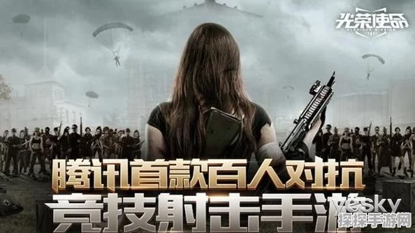 光荣使命限号测试抢号全攻略，抢先领略战术竞技的魅力