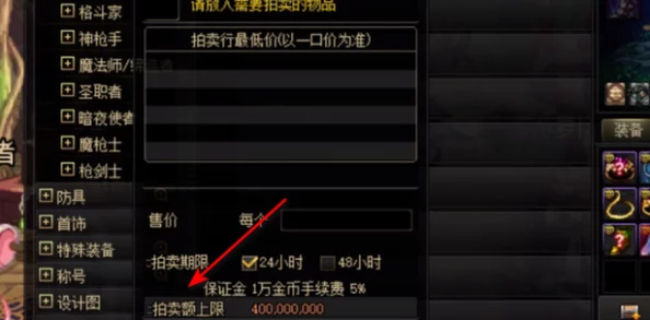 地下城与勇士起源拍卖行上架物品方法详解，快速上架秘籍