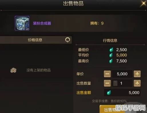 地下城与勇士起源拍卖行上架物品方法详解，快速上架秘籍