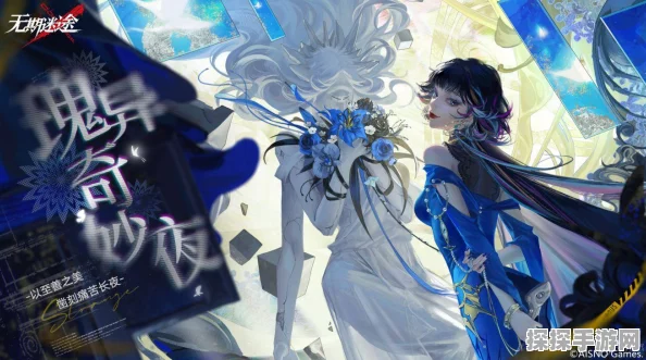 无期迷途疑凶追影恩菲尔攻略，解密之旅与策略深度分享