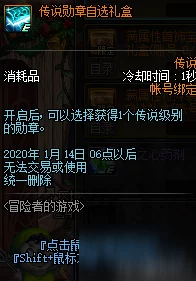 DNF85版本追击者勋章获取攻略