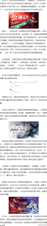 永劫无间手游深度技巧攻略与最新资讯速递