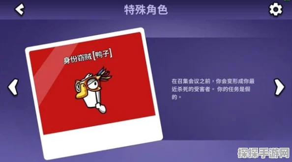 鹅鸭杀丘比特角色深度剖析，技能运用与实战策略